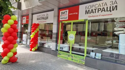 ВИТ Борсата за матраци