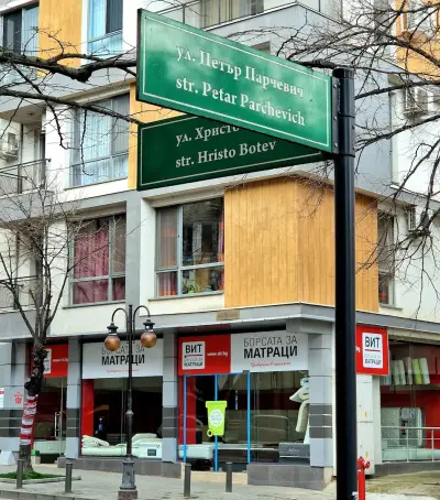 ВИТ Борсата за матраци