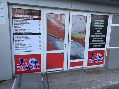 Автомивка JM AUTO