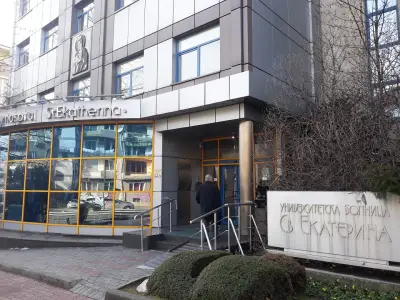 УМБАЛ „Св. Екатерина“