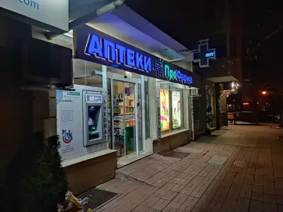 Аптеки Профарма Нишава