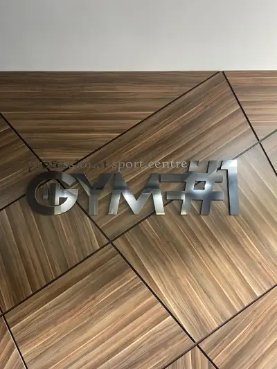 Фитнес GYM #1 Плевен
