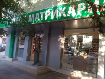 Аптека Матрикариа Чайка