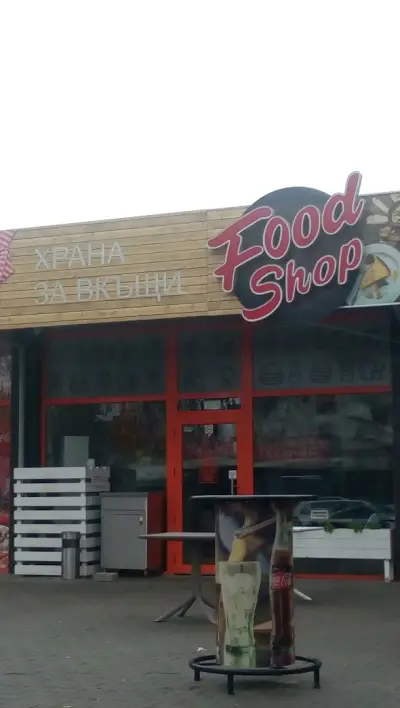 FOOD SHOP PLOVDIV