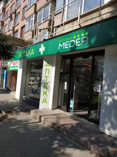 Аптека 'Медея"