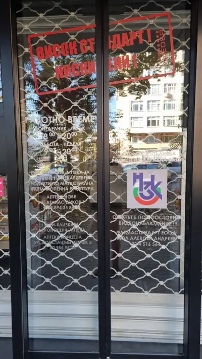 Аптека 'Медея"