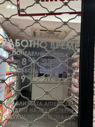 Аптека 'Медея"