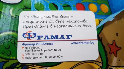 АПТЕКА ФРАМАР 20