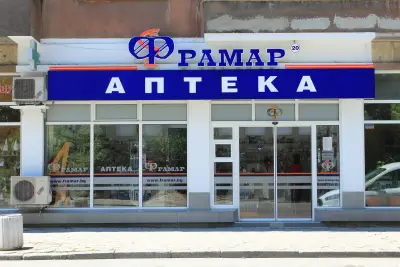 АПТЕКА ФРАМАР 20