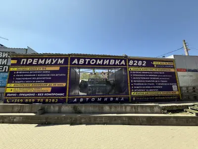 СЕРВИЗ ГУМИ СВАРА, ХОТЕЛ ГУМИ СВАРА, АВТОМИВКА