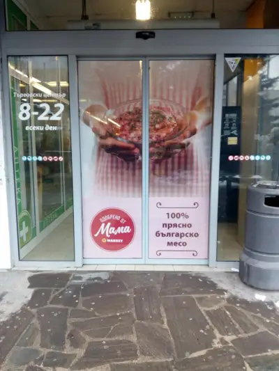 T MARKET