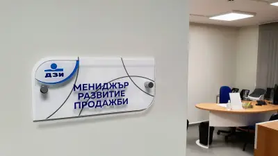 ДЗИ Русе