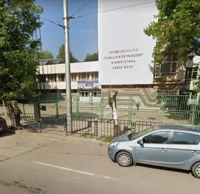 ПГТЕ „Хенри Форд“