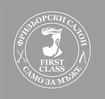 First Class