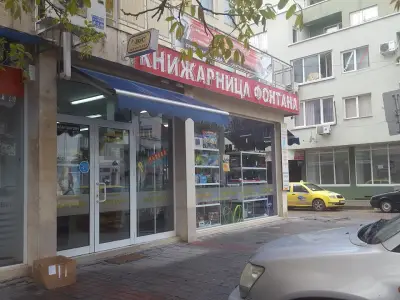Фонтана