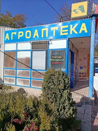 Агроаптека "Агрима-М65"