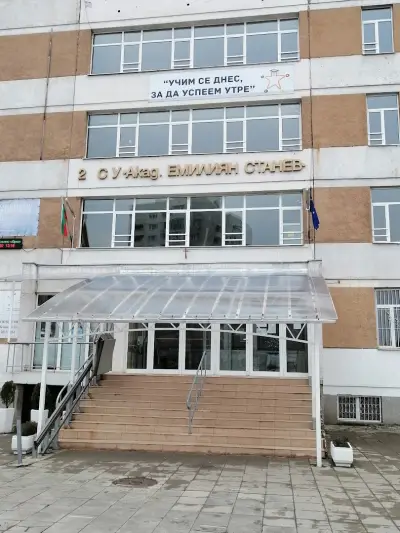 2 СУ „Акад. Емилиян Станев“