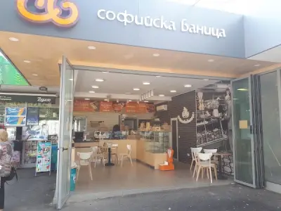 Софийска баница