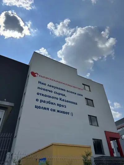 Стадион Плевен