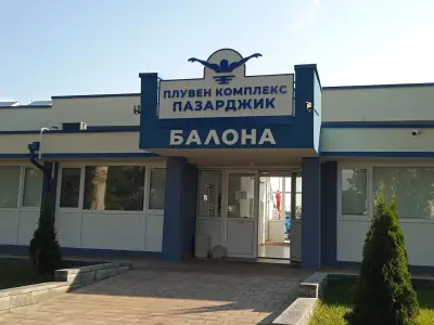 Плувен комплекс "Балона"