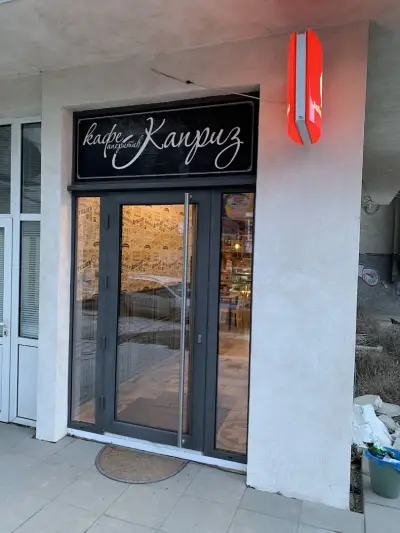 Кафе КАПРИЗ