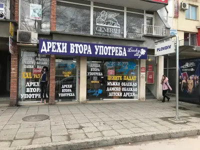 Lucky day дрехи втора употреба (second hand)