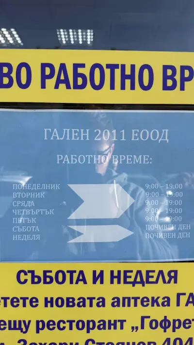 Аптека ГАЛЕН 14