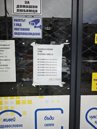 Аптека ГАЛЕН 14
