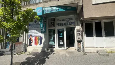 Химическо чистене Свежест