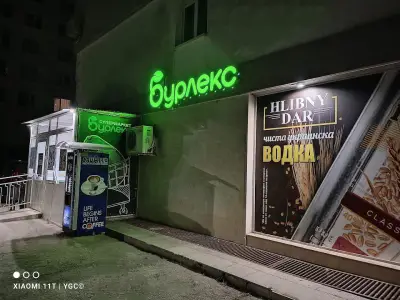 Бурлекс Чайка