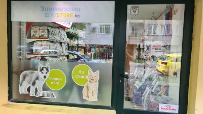 Зоомагазин ZooStore | Храна за кучета и котки