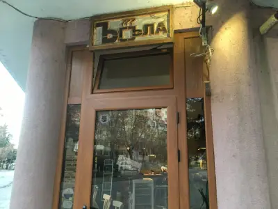 кафе бар "Ъгъла"