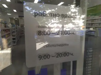 Аптека SOpharmacy
