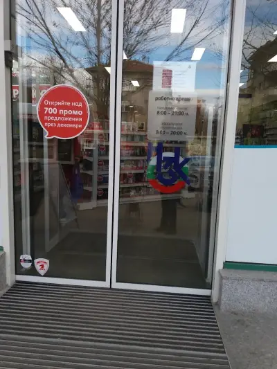 Аптека SOpharmacy