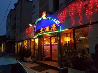 Мън Фу Юен 2