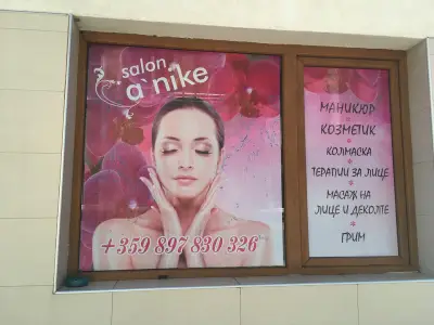 A’nike Beauty Studio