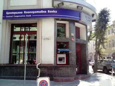 Централна кооперативна банка