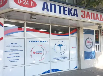Аптека Запад