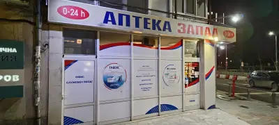 Аптека Запад