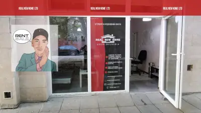 Риъл ню хоум