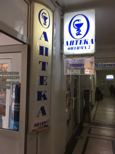 Аптека Оптима 11