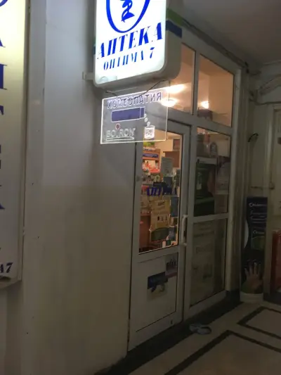 Аптека Оптима 11