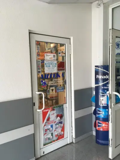 Аптека Оптима 11