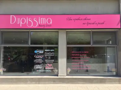 Dupissima кв.Гоце Делчев