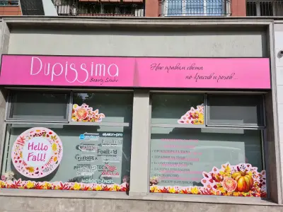 Dupissima кв.Гоце Делчев