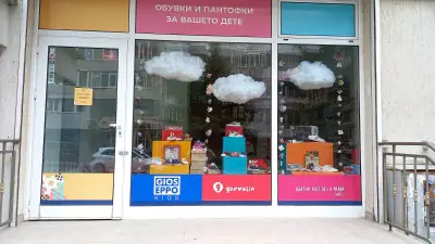 Happy Feet - Магазин за обувки