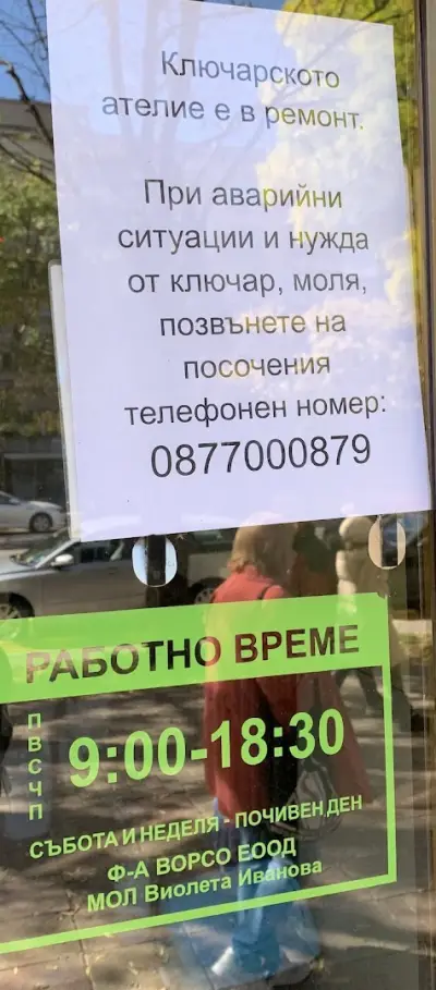 КЛЮЧАР 24/7