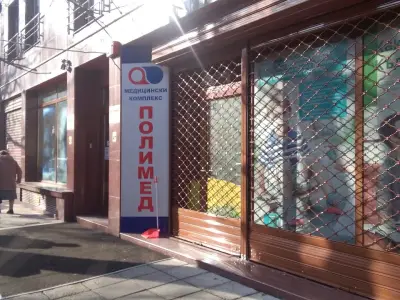 Медицински комплекс Полимед