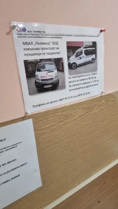 Медицински комплекс Полимед