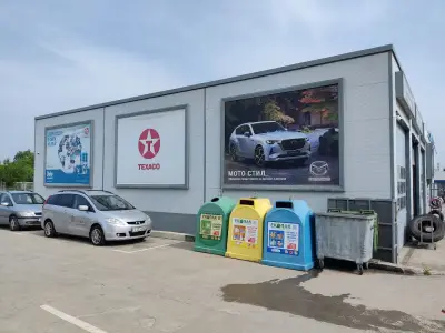 Мазда Haskovo